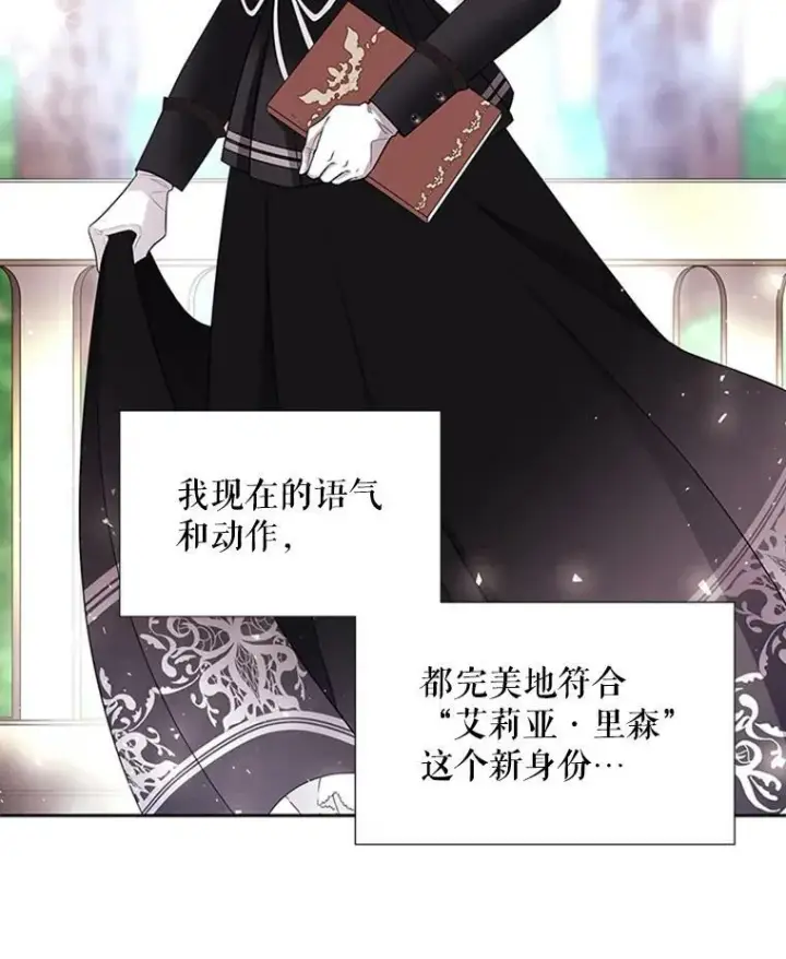 《夏洛特与五门徒》4.开启新生活图102