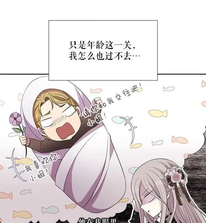 《夏洛特与五门徒》4.开启新生活图103