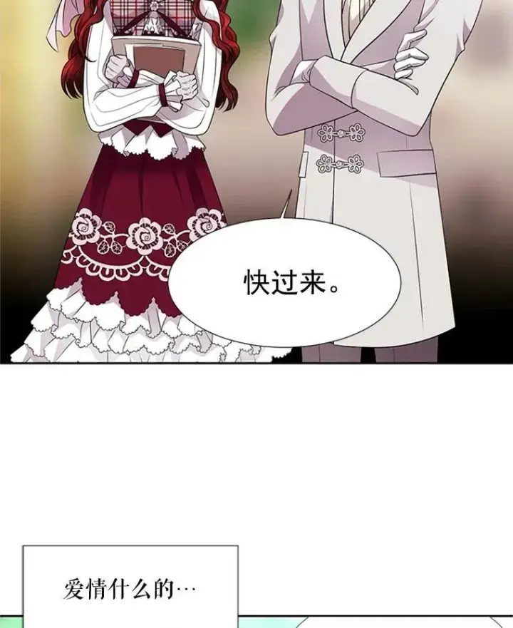 《夏洛特与五门徒》4.开启新生活图106