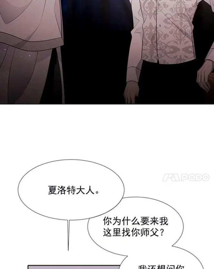 《夏洛特与五门徒》4.开启新生活图11