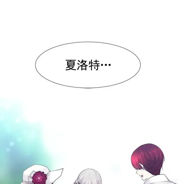 《夏洛特与五门徒》4.开启新生活图112