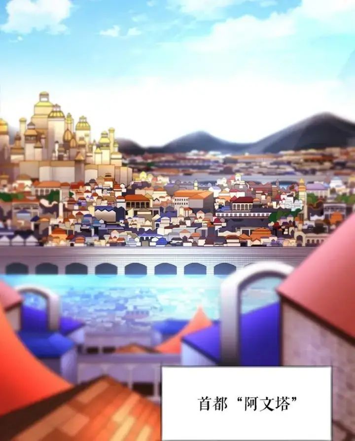 《夏洛特与五门徒》4.开启新生活图116