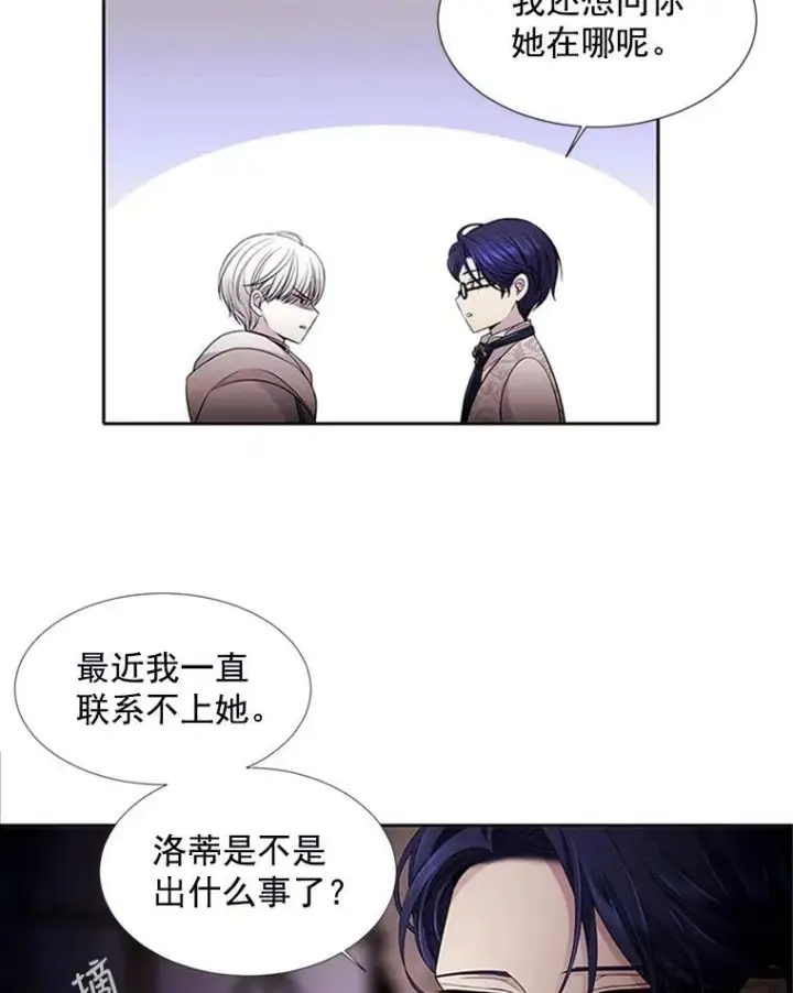 《夏洛特与五门徒》4.开启新生活图12