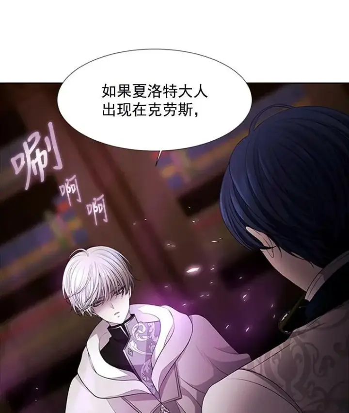 《夏洛特与五门徒》4.开启新生活图16