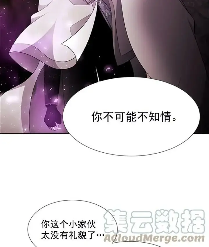 《夏洛特与五门徒》4.开启新生活图17