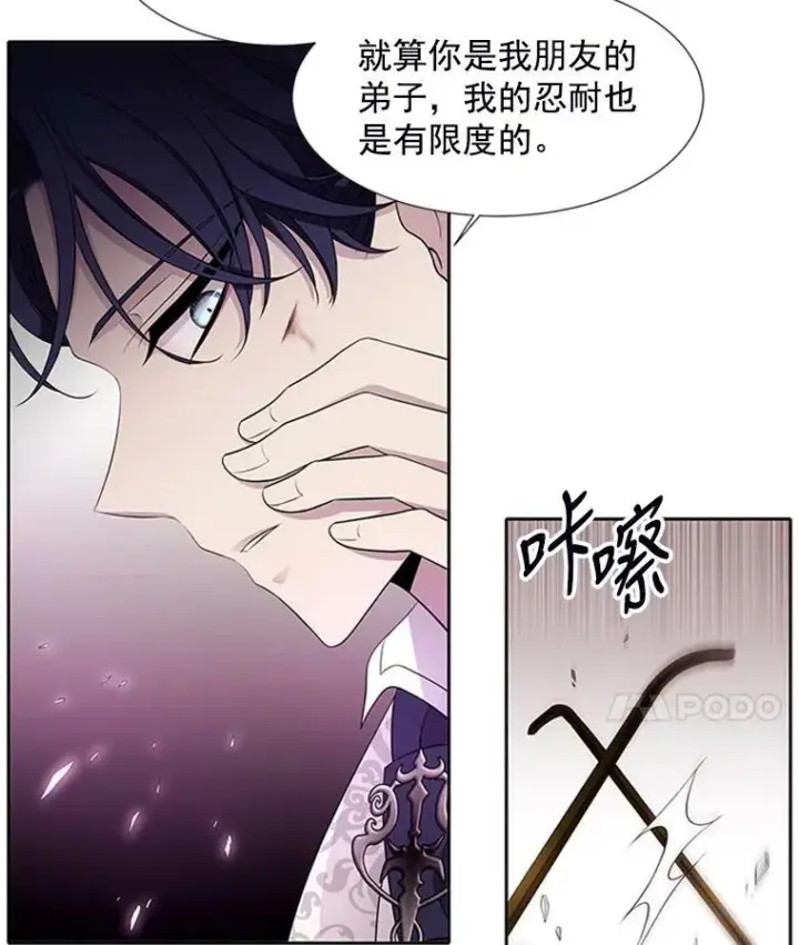 《夏洛特与五门徒》4.开启新生活图18