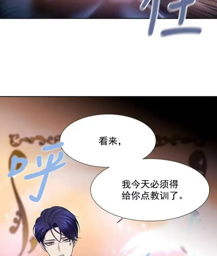 《夏洛特与五门徒》4.开启新生活图20