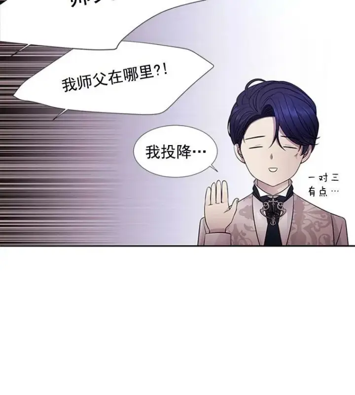 《夏洛特与五门徒》4.开启新生活图24
