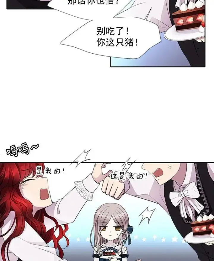 《夏洛特与五门徒》4.开启新生活图30
