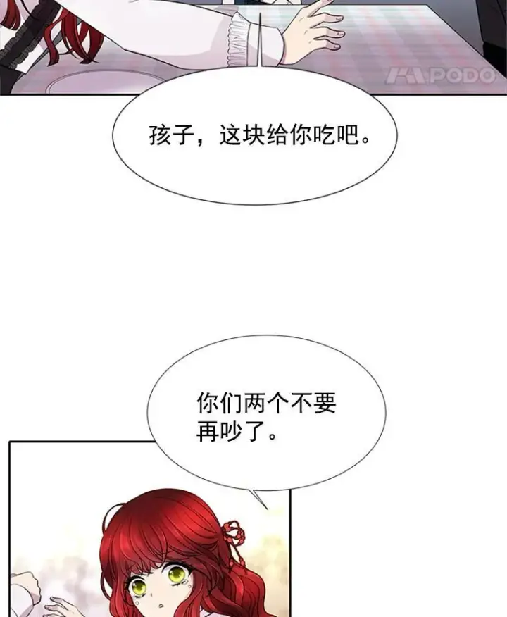 《夏洛特与五门徒》4.开启新生活图31