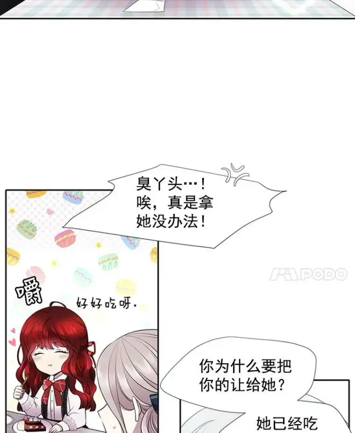 《夏洛特与五门徒》4.开启新生活图34