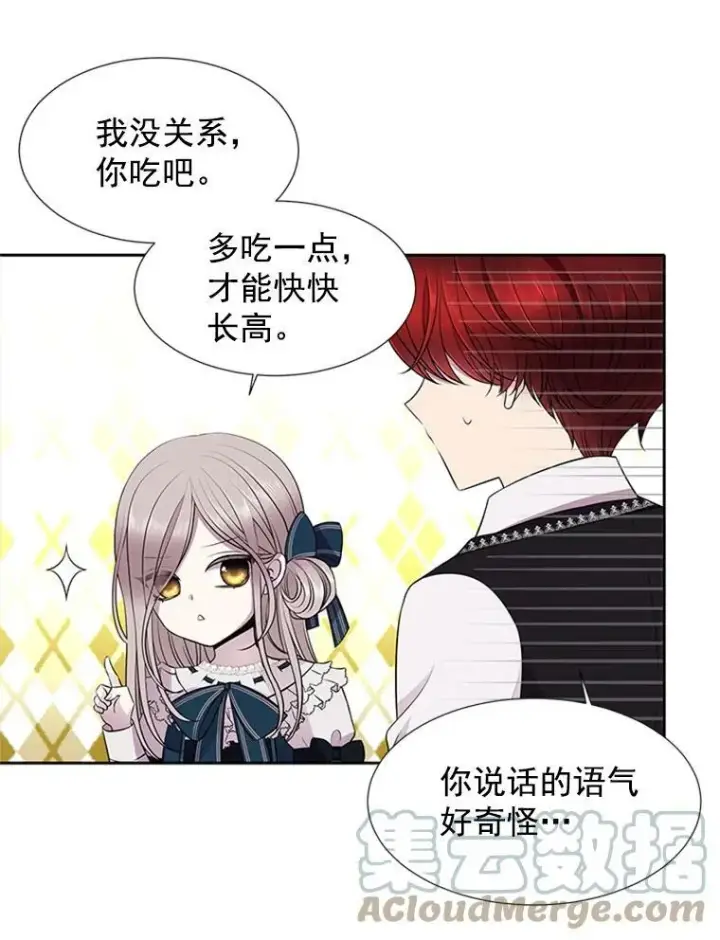 《夏洛特与五门徒》4.开启新生活图37