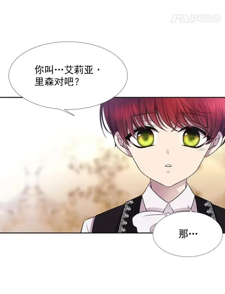 《夏洛特与五门徒》4.开启新生活图38