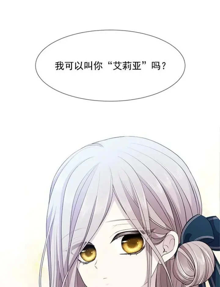 《夏洛特与五门徒》4.开启新生活图39