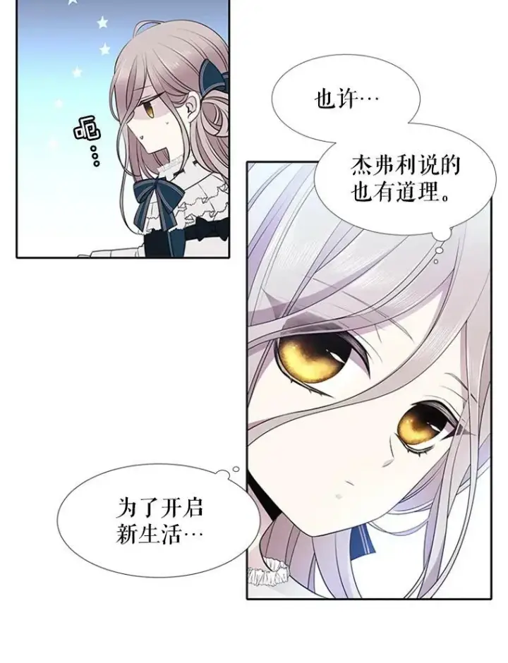 《夏洛特与五门徒》4.开启新生活图42
