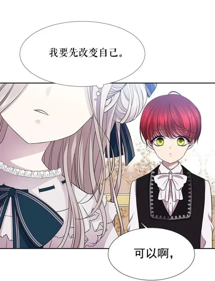 《夏洛特与五门徒》4.开启新生活图43