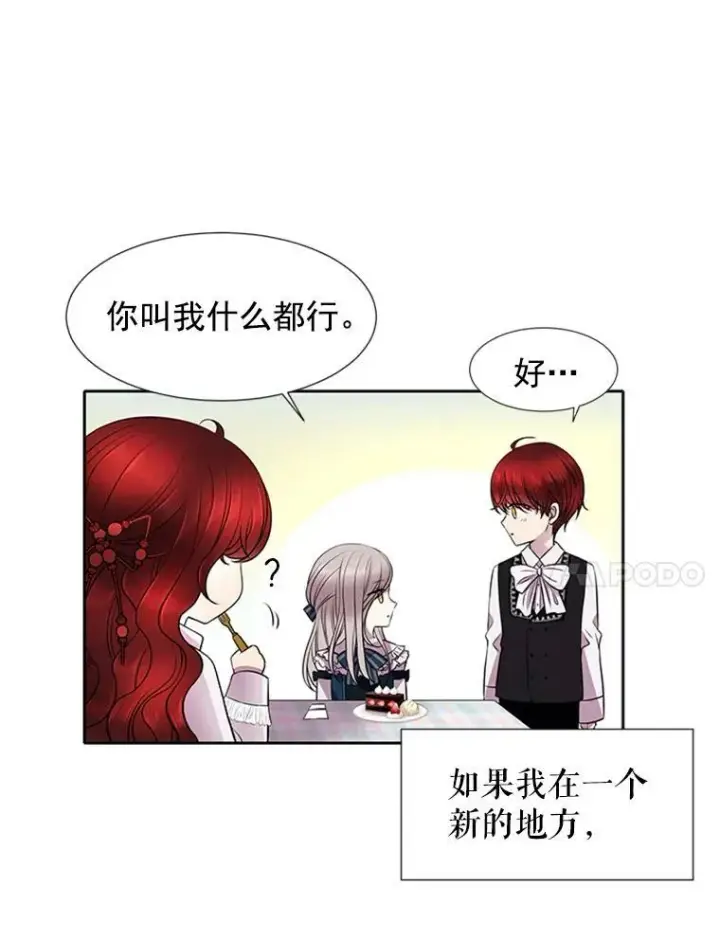 《夏洛特与五门徒》4.开启新生活图44