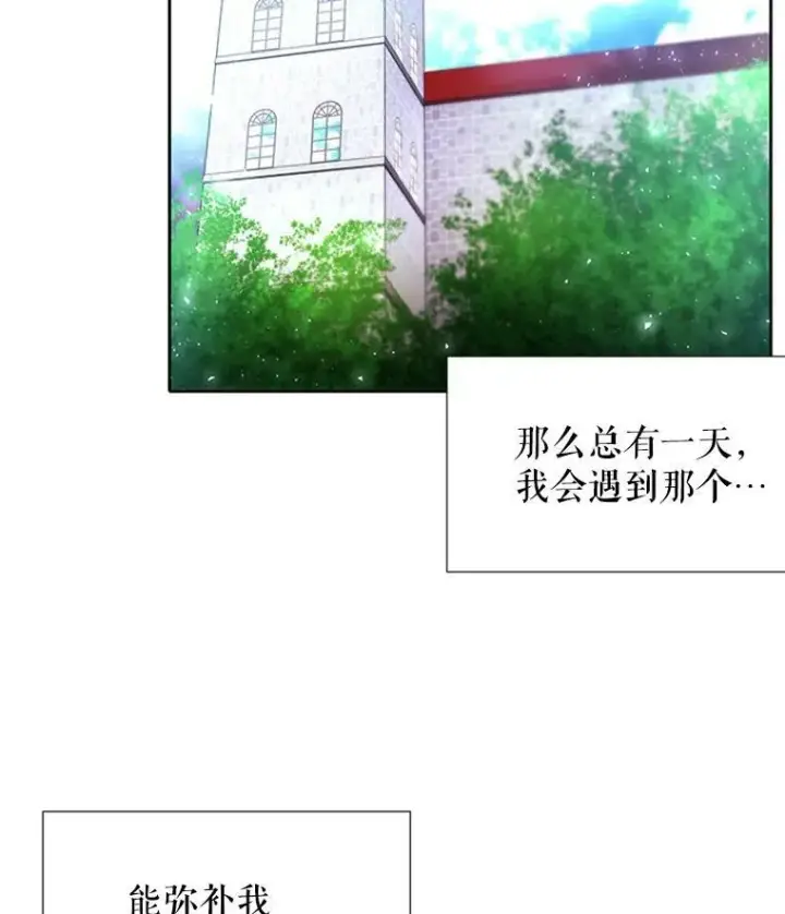《夏洛特与五门徒》4.开启新生活图46