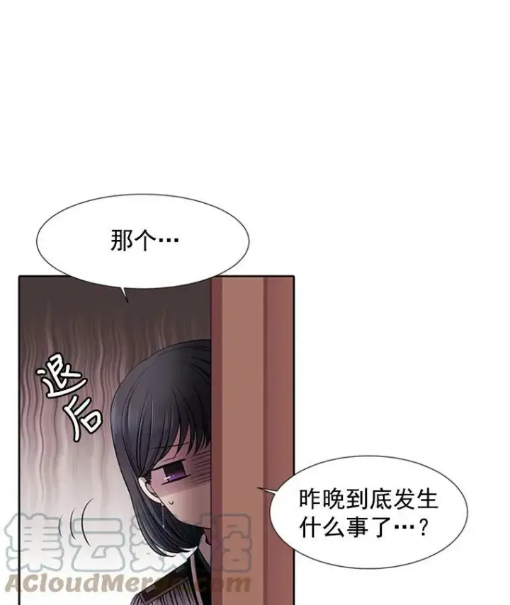 《夏洛特与五门徒》4.开启新生活图53