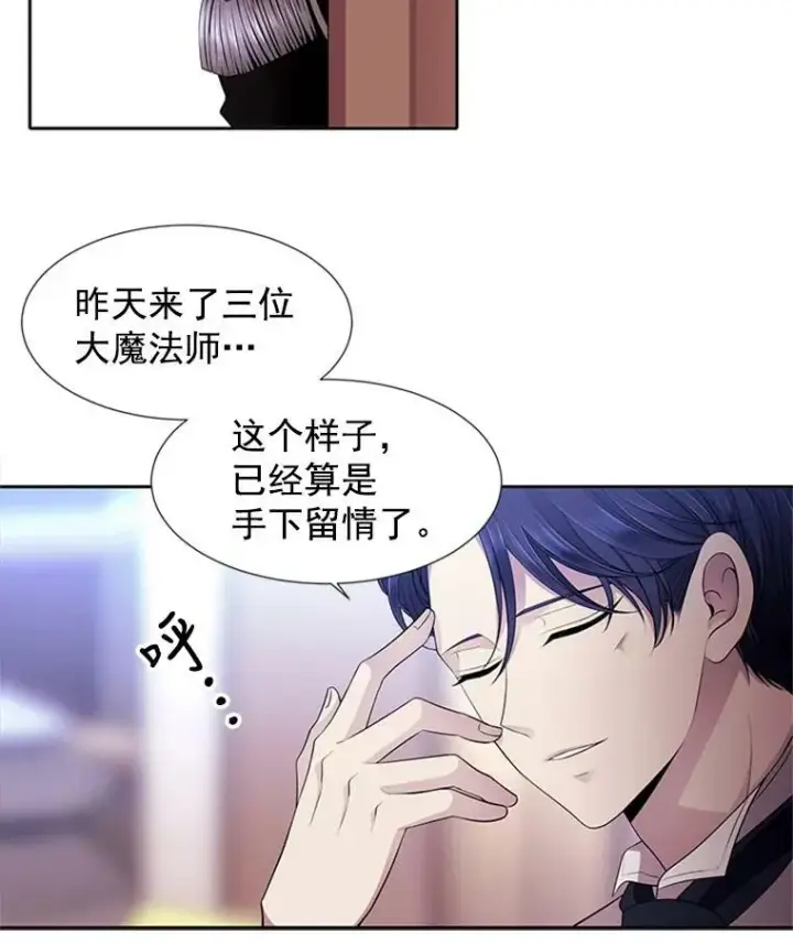 《夏洛特与五门徒》4.开启新生活图54