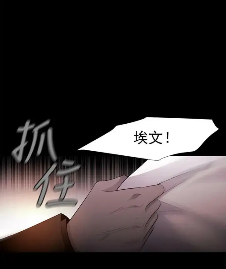 《夏洛特与五门徒》4.开启新生活图56