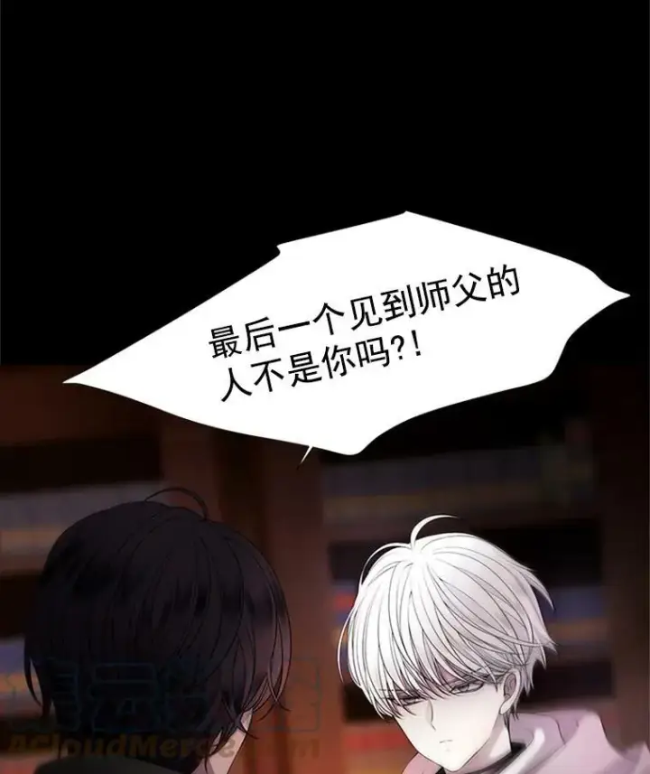 《夏洛特与五门徒》4.开启新生活图57