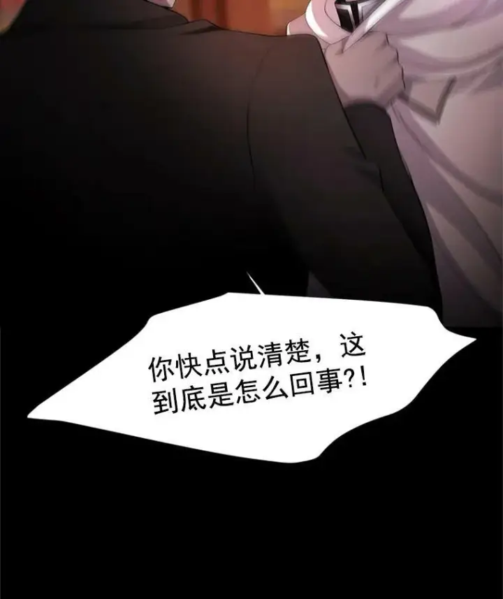 《夏洛特与五门徒》4.开启新生活图58