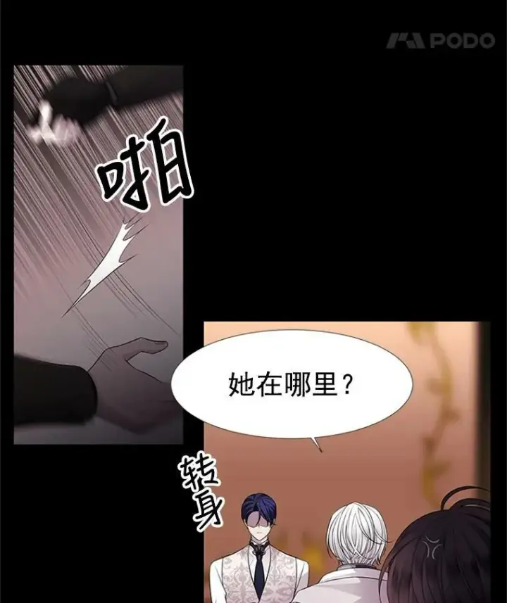 《夏洛特与五门徒》4.开启新生活图59