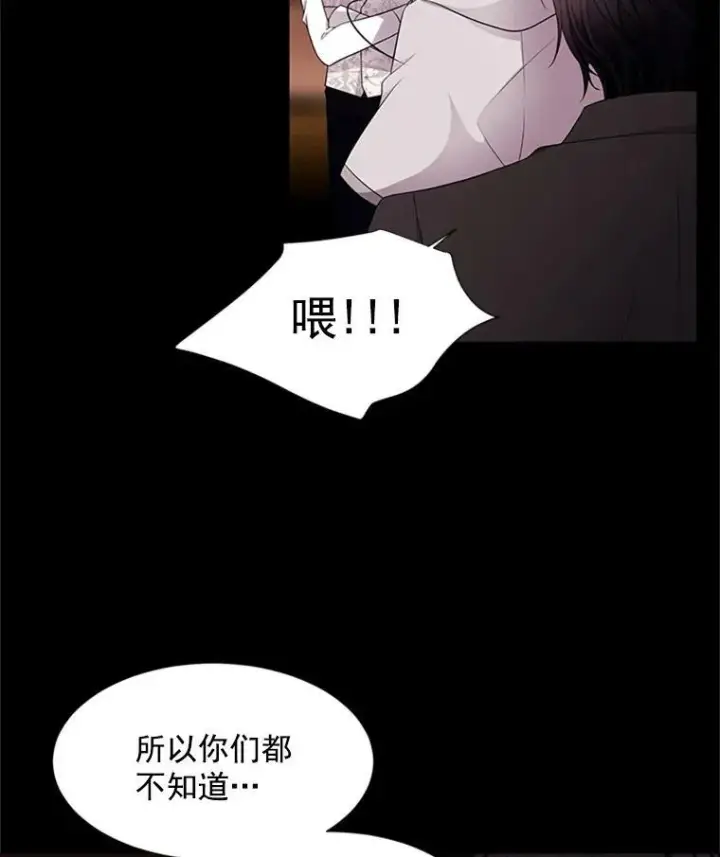 《夏洛特与五门徒》4.开启新生活图60