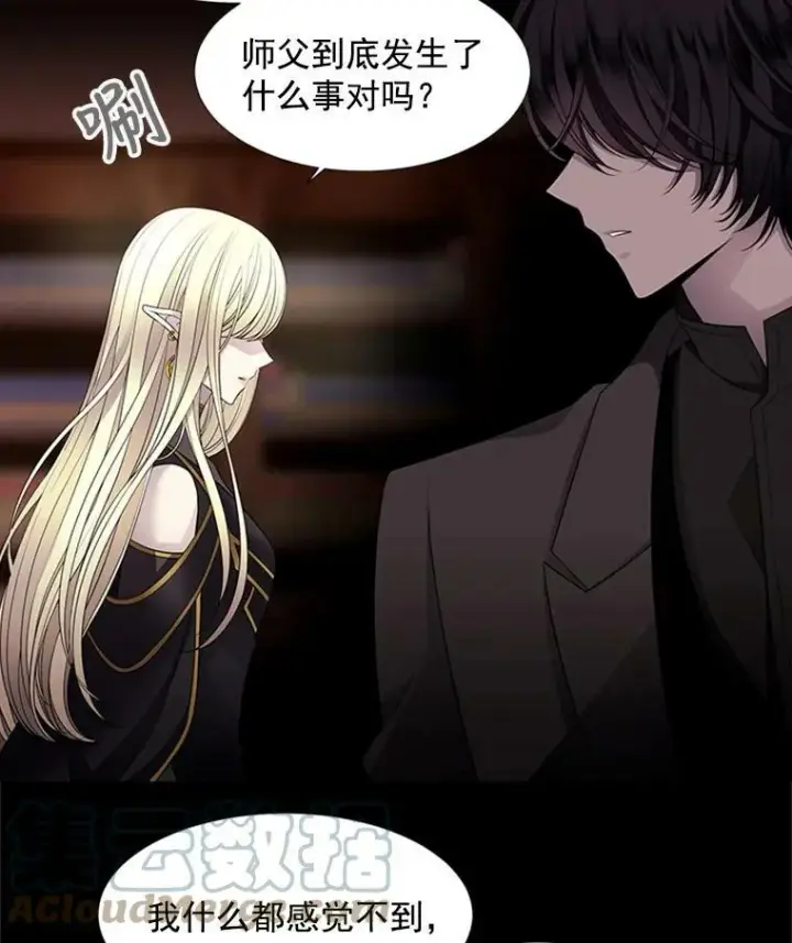 《夏洛特与五门徒》4.开启新生活图61