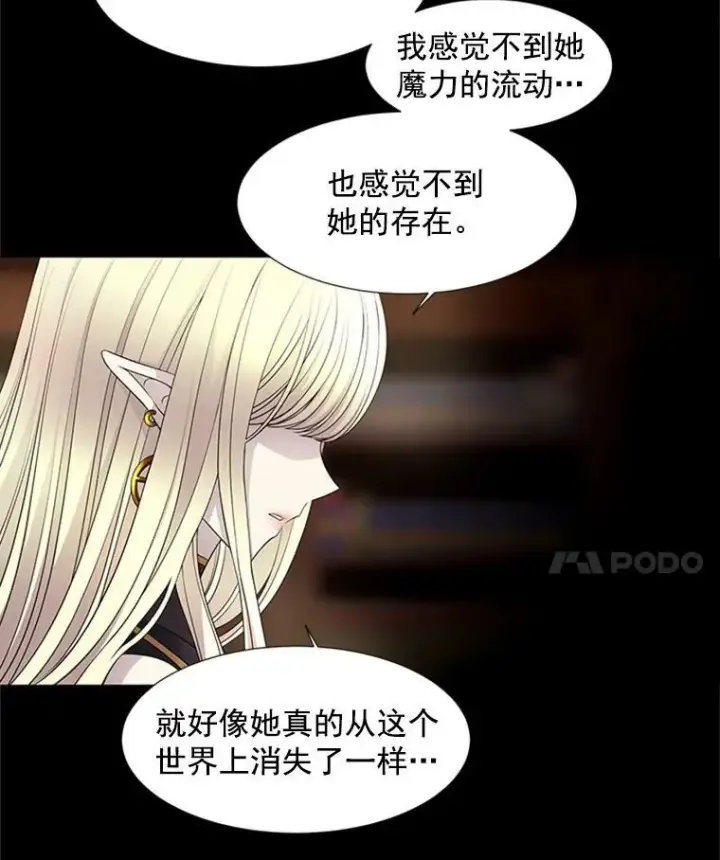 《夏洛特与五门徒》4.开启新生活图62