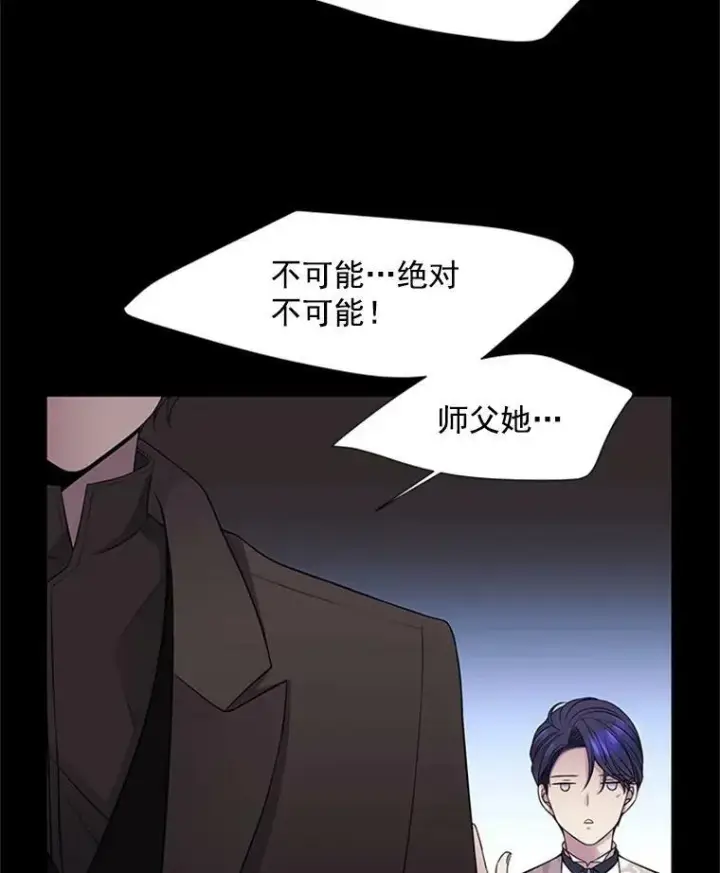 《夏洛特与五门徒》4.开启新生活图64