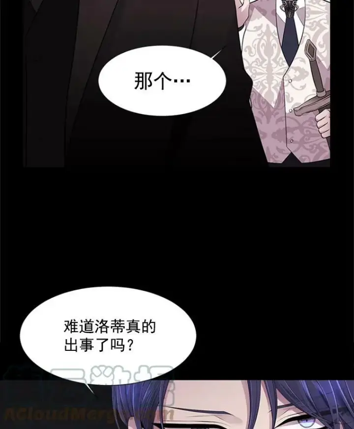 《夏洛特与五门徒》4.开启新生活图65