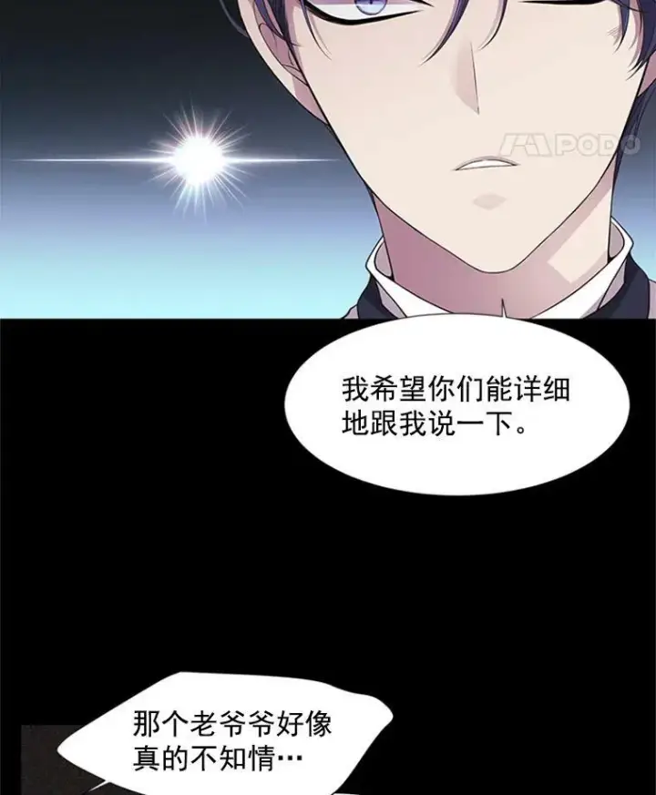 《夏洛特与五门徒》4.开启新生活图66
