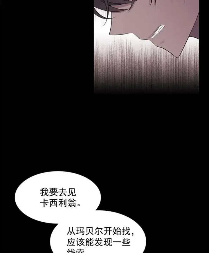 《夏洛特与五门徒》4.开启新生活图68
