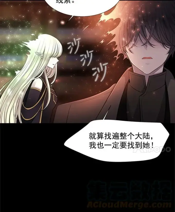 《夏洛特与五门徒》4.开启新生活图69
