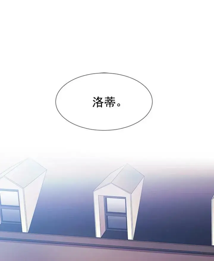 《夏洛特与五门徒》4.开启新生活图79