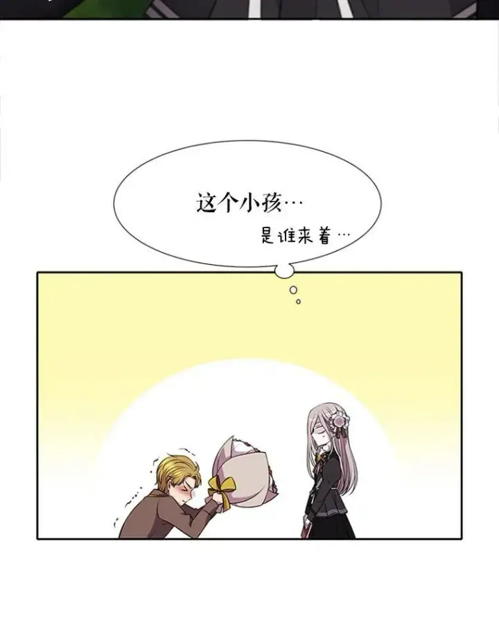《夏洛特与五门徒》4.开启新生活图94