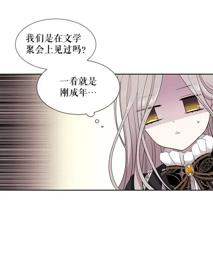 《夏洛特与五门徒》4.开启新生活图95