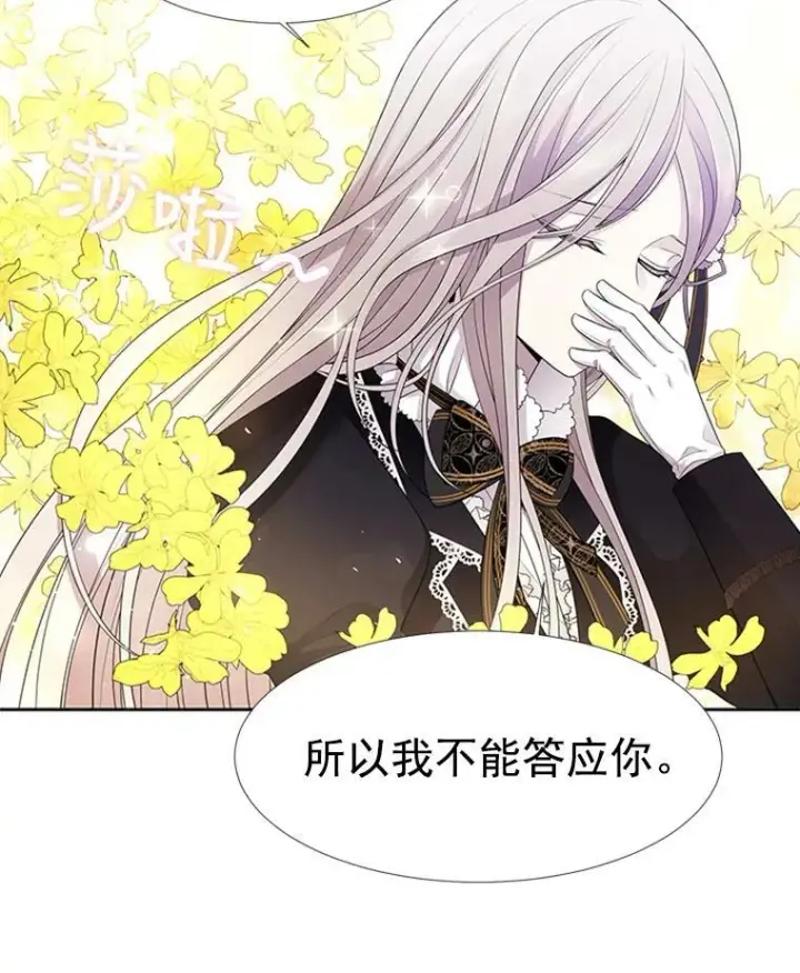 《夏洛特与五门徒》4.开启新生活图98