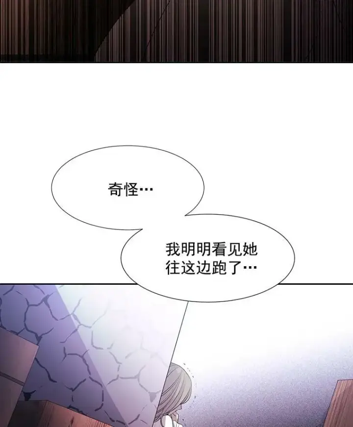 《夏洛特与五门徒》5.第三个弟子图10