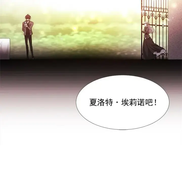 《夏洛特与五门徒》5.第三个弟子图102