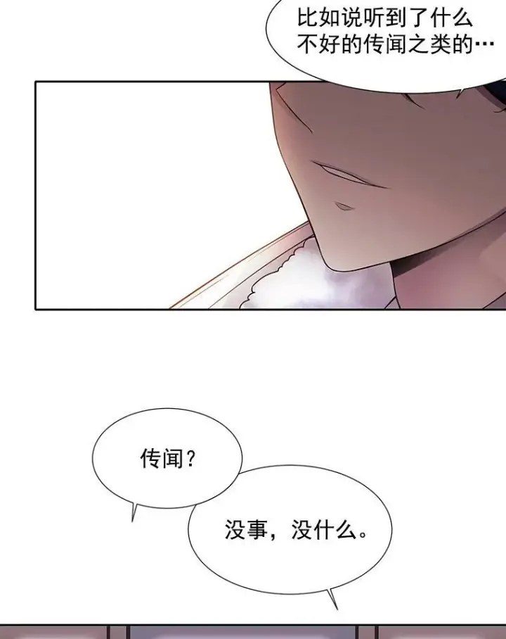 《夏洛特与五门徒》5.第三个弟子图50