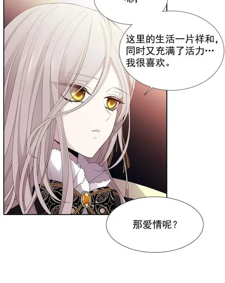 《夏洛特与五门徒》5.第三个弟子图52