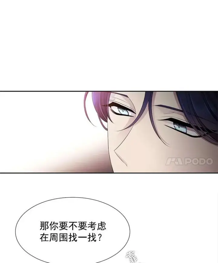 《夏洛特与五门徒》5.第三个弟子图56