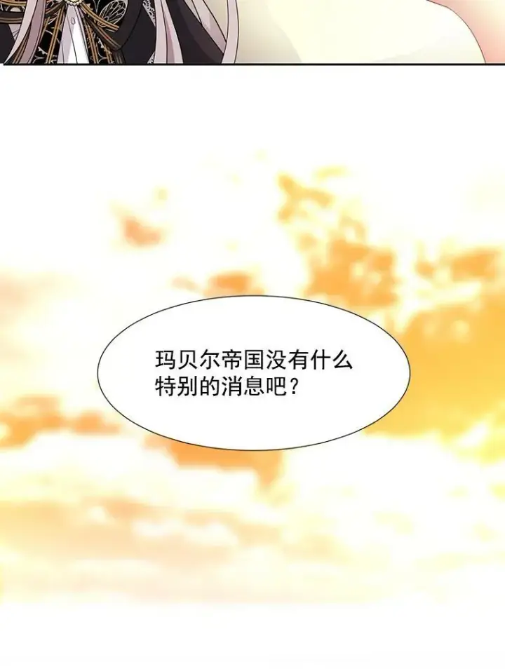 《夏洛特与五门徒》5.第三个弟子图70