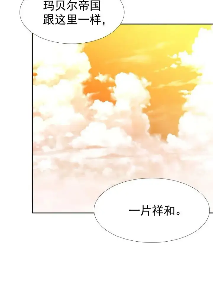 《夏洛特与五门徒》5.第三个弟子图72