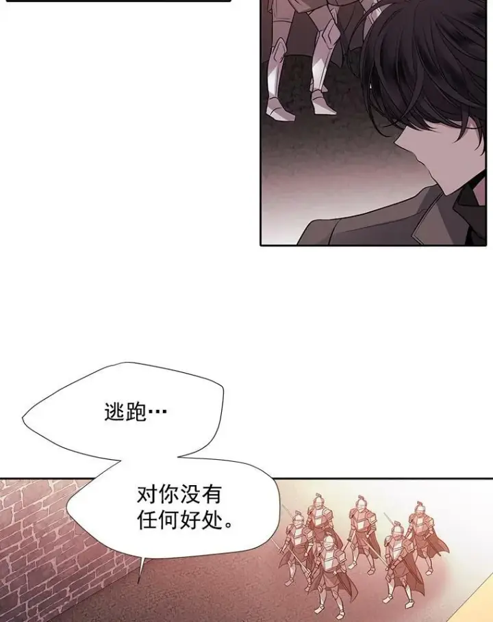 《夏洛特与五门徒》5.第三个弟子图79