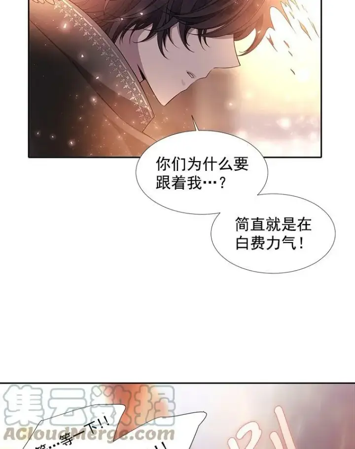 《夏洛特与五门徒》5.第三个弟子图81