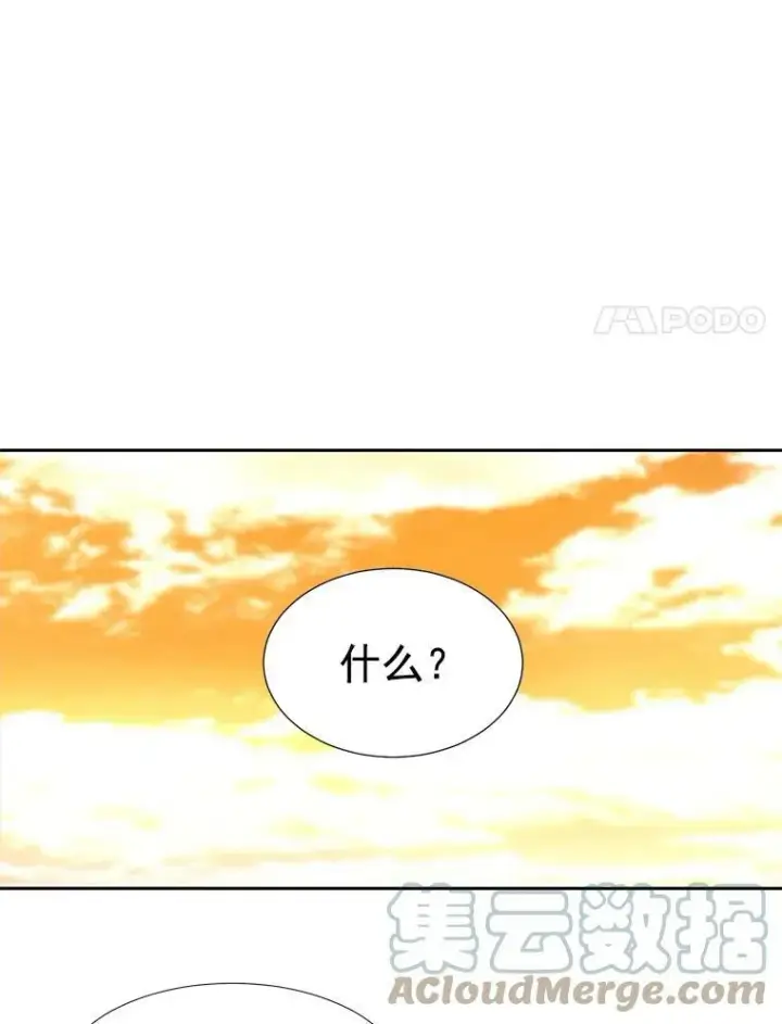 《夏洛特与五门徒》5.第三个弟子图97